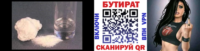 Купить где  Циолковский  Бутират вода 