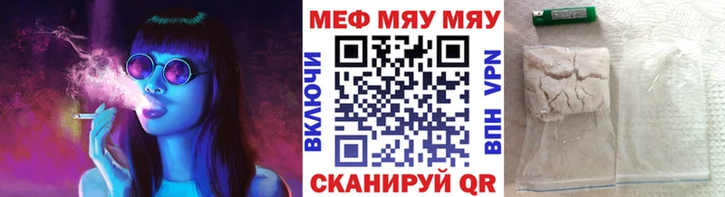 Мефедрон VHQ  Купить закладки  Циолковский 